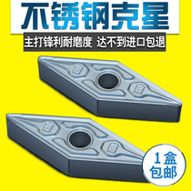 CNC car blade 35 degree Diamond stainless steel outer round lathe blade VNMG160404 08 DP2130