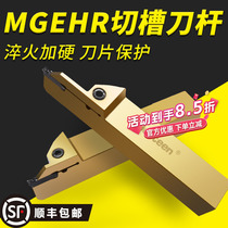 Cut the knife knife cut knife MGEHR 2020 - 3T30 outside circular groove knife