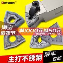 CNC blade stainless steel special outer round car blade superalloy processing WNMG080408-CM SF