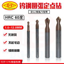 Tungsten steel 58HRC titanium-plated arc core drill arc edge to prevent collapse 90 degree anti-jumping edge corner drill