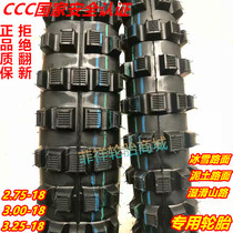 275 2 75 300 3 00 325 3 25-18 motorcycle deep teeth off-road tires before and after tire