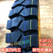 4 00 450 4 50 500 5 00 550 5 50-12-13-14 tricycle motorcycle tire casing