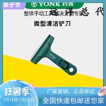 York new steel plate clip micro cleaning 3006001000102 blade