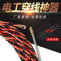 Thread electrical pipe thread wire string cable cable dark wire pipe flat head large hole threading artifact