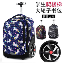 Tier bag boy large capacity junior high school students female cute cartoon super large wheel silent waterproof can climb stairs