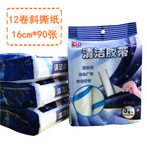 Oblique tear sticky paper 16cm clothing sticky paper replacement roll roller dust removal paper dust roller brush pet sliver