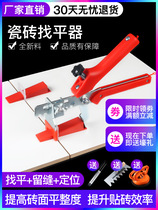 Tile leveling device Leveling device Paving tile leveling tile Floor tile Wall tile Leveling tile auxiliary tool