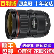 Canon EF 24-70mm f / 2.8L II USM second generation red circle portrait lens 24-70 f 2.8 scenery
