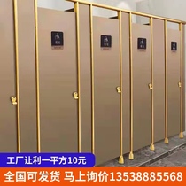 Public toilet partition board school toilet partition board bathroom resistance plate aluminum alloy honeycomb waterproof board