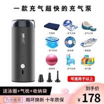 Electric inflatable pump Stormtrooper boat Swimming ring Rubber boat Air cushion bed Home outdoor wireless portable pump