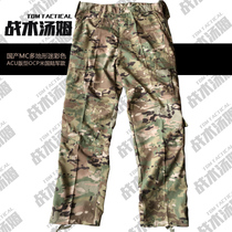 Tactical Tom MC color all-terrain Multi-Terrain Tactical pants domestic ACU version OCP rice country Army model