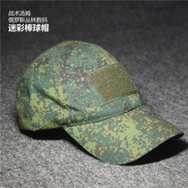 Maozi jungle Digital little green man Digital baseball cap Russian cap EMR jungle