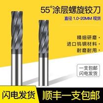 Tungsten Steel Coated Reamer Imported High Precision Spiral H6H7H8H9F5F6F7F8F9 Steel Alloy Reamers