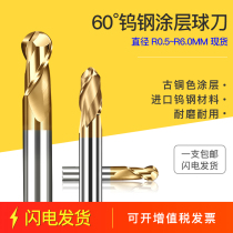 Taiwan 60 degree stainless steel tungsten steel ball knife arc ball head cutter imported carbide coating hard ball end milling cutter