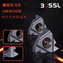 16IR internal blade 16ER external blade AG60 AG55 14W 3 0 3 5 NC blade