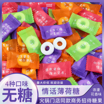 Net Red love words mint sugar sugar free flower fragrance strong cool circle circle sugar bulk sea bottom fishing with the same entertainment Candy Candy