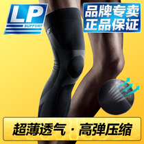 LP professional compression basketball leg protection knee calf sheath running special sports knee long Model seven men and women
