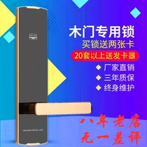 Factory direct new hotel electronic card lock hotel apartment rental house room magnetic card lock cheap