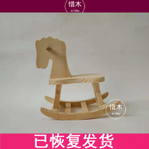 Small rocking horse material package childrens creative woodworking Wood semi-finished white billet Puzzle Wood play maker classroom teaching materials