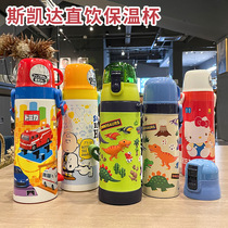 Japan skater childrens thermos cup skater baby stainless steel straight drink dinosaur kindergarten water cup Super Light