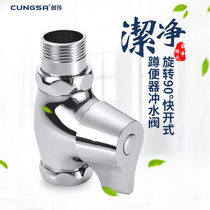 Chuangsha copper squat urinal flush valve Urinal squat pit stool flushing valve Toilet switch valve knob type