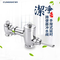 Chuangsha copper stool flushing valve Foot flush valve Stool foot valve Stool flusher