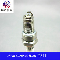 Suitable Yamaha YBR250 Tianjian King YS250 flying Iridium spark plug D8TI boost power