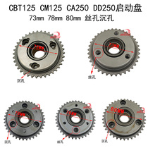 Motorcycle boot disk CBT125 CM125 CBT150 DD250 CA250 air-cooled overrunning clutch