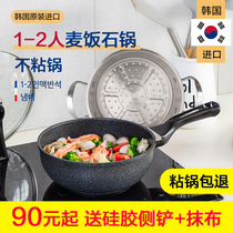 South Korea imported mini rice stone small wok non-stick pot baby food supplement pot household instant noodle pot hot porridge frying pot