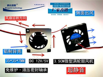 Brand New silent 3507 hydraulic 3 5CM miniature 12V5V turbo blower exhaust 3D printing cooling fan