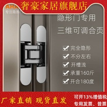 Invisible door hinge opening inside and outside hidden three-dimensional adjustable wooden door folding door concealed cross dark door hinge 180 degrees