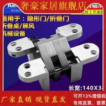 No. 7 folding door cross hinge cross hinge invisible door hinge hidden hinge hidden hinge