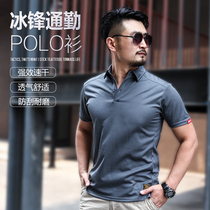 Seventh mainland outdoor quick-drying clothes mens ice T-shirt short sleeves summer light and thin breathable sports casual lapel polo shirt