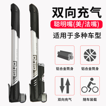 Taiwan GIYO mountain road bike pump air pump two-way pump small mini beauty mouth high pressure portable