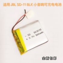 Applicable JBL SD-11 BLK JBL SD-12 multifunctional small audio 3 7v lithium battery brand new