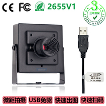 High-definition USB drive-free macro camera computer Android smart terminal all-in-one machine fast code scanning certificate shooting