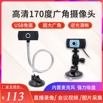 HD 1080p with microphone desktop computer live video conference 170 degree wide angle usb drive free camera