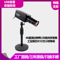 130-degree wide-angle ultra-clear industrial USB non-drive 4K camera 1080P20 times light zoom Taobao live broadcast