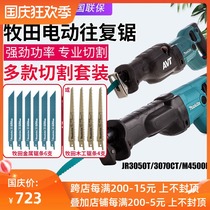 makita makita reciprocating saw JR3070CT electric ma dao ju M4500B JR3050T 3051 3061