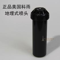 American Koyu KRAIN Ground Buried Sprinkler 13003 Scattering Spray Head Garden Spray Irrigation