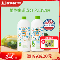 Gannick Baby Baby Special Bottle Wash Cleaner Cleaning Liquid Bottle Cleaner Replenishment