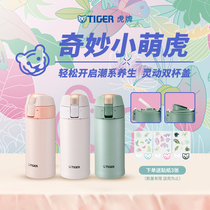  tiger tiger brand MMT-B35C straw direct drinking dual-use one-handed elastic cover small fresh thermos cup water cup 350ML