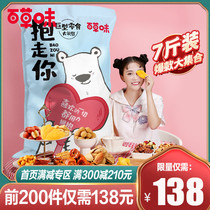 Baicao flavor giant snack gift bag 7 KG 30 bags to give girlfriend gift Net red snacks casual snacks night snack