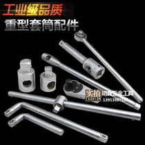 Heavy duty sleeve slider wrench Extension rod Elbow rod Afterburner rod Sleeve head Ratchet wrench extension rod Slider