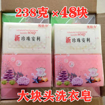 Multifunctional Amway Pearl soap transparent underwear soap laundry soap soap decontamination retention fragrance family 48 soap whole box