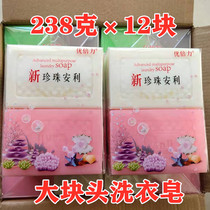 Multifunctional Amway Pearl soap underwear soap transparent laundry soap soap decontamination retention fragrance family packing whole Box Wholesale