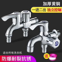 Multi-purpose double taps binary two-way two-way two-headed dual-use two outlet drag washing machine interface yi fen er
