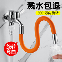 Faucet extension extension toilet balcony bathroom faucet extension splashproof head mouth artifact Universal