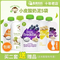 5 bags English little leather yogurt LittleFreddie original imported prune cherry blueberry bag puree vegetable puree