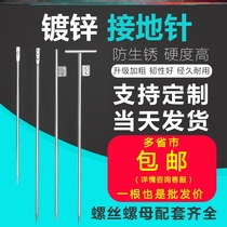 Household grounding wire grounding rod outdoor galvanized grounding pin Lightning protection grounding pile engineering ground pole grounding pole grounding device